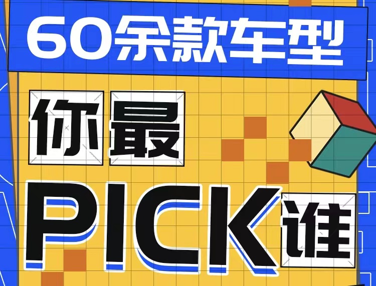 浙江賽區(qū)招募丨2023全國智能駕駛測試賽 ，誰來參賽你說了算！_北京中汽四方會展有限公司