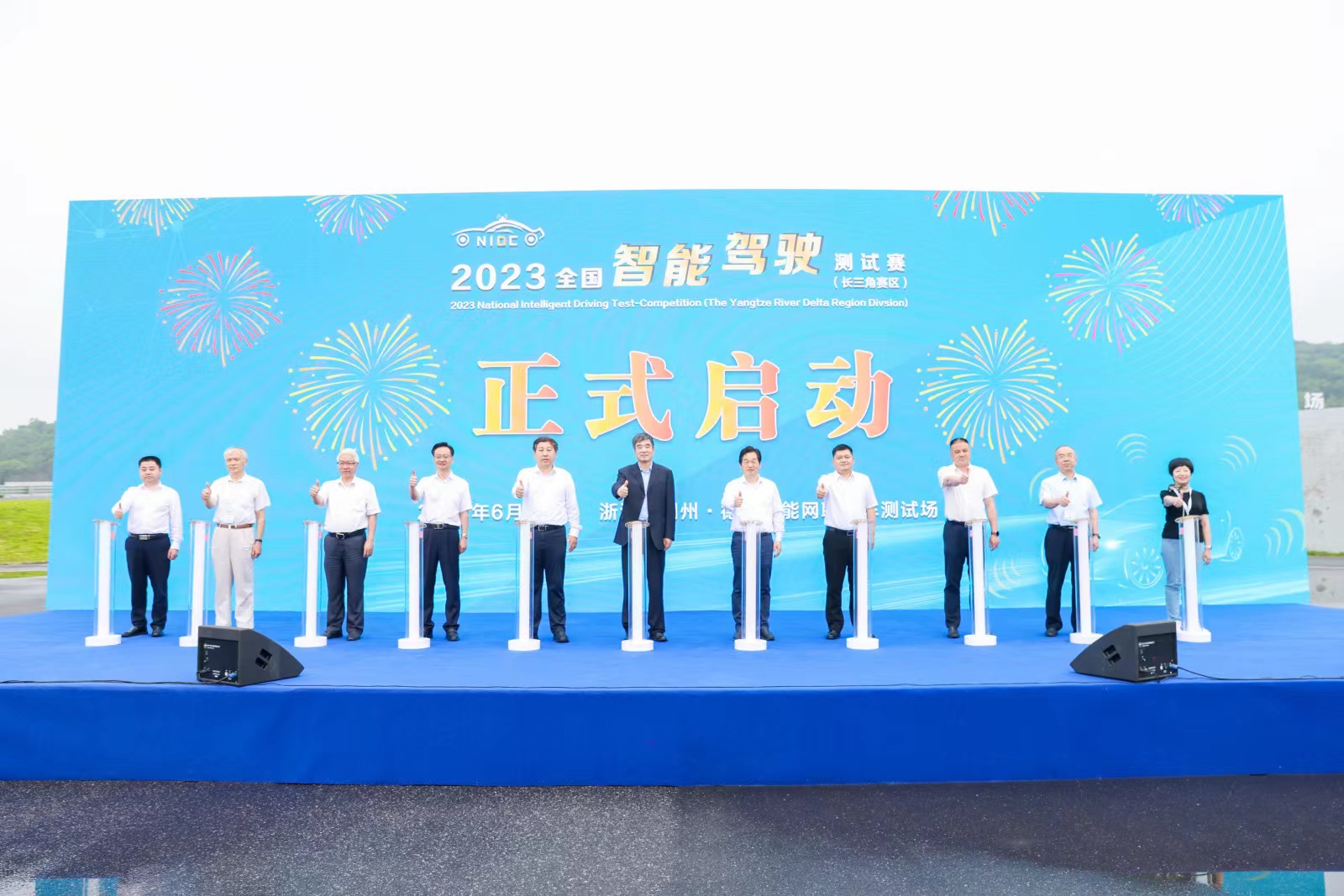 2023全國智能駕駛測試賽（長三角賽區(qū)）鳴槍發(fā)車，誰能脫穎而出？_北京中汽四方會(huì)展有限公司