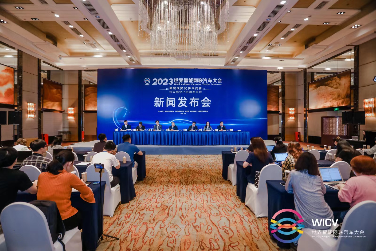 2023世界智能網(wǎng)聯(lián)汽車大會(huì)將于9月20日-24日在京召開_北京中汽四方會(huì)展有限公司