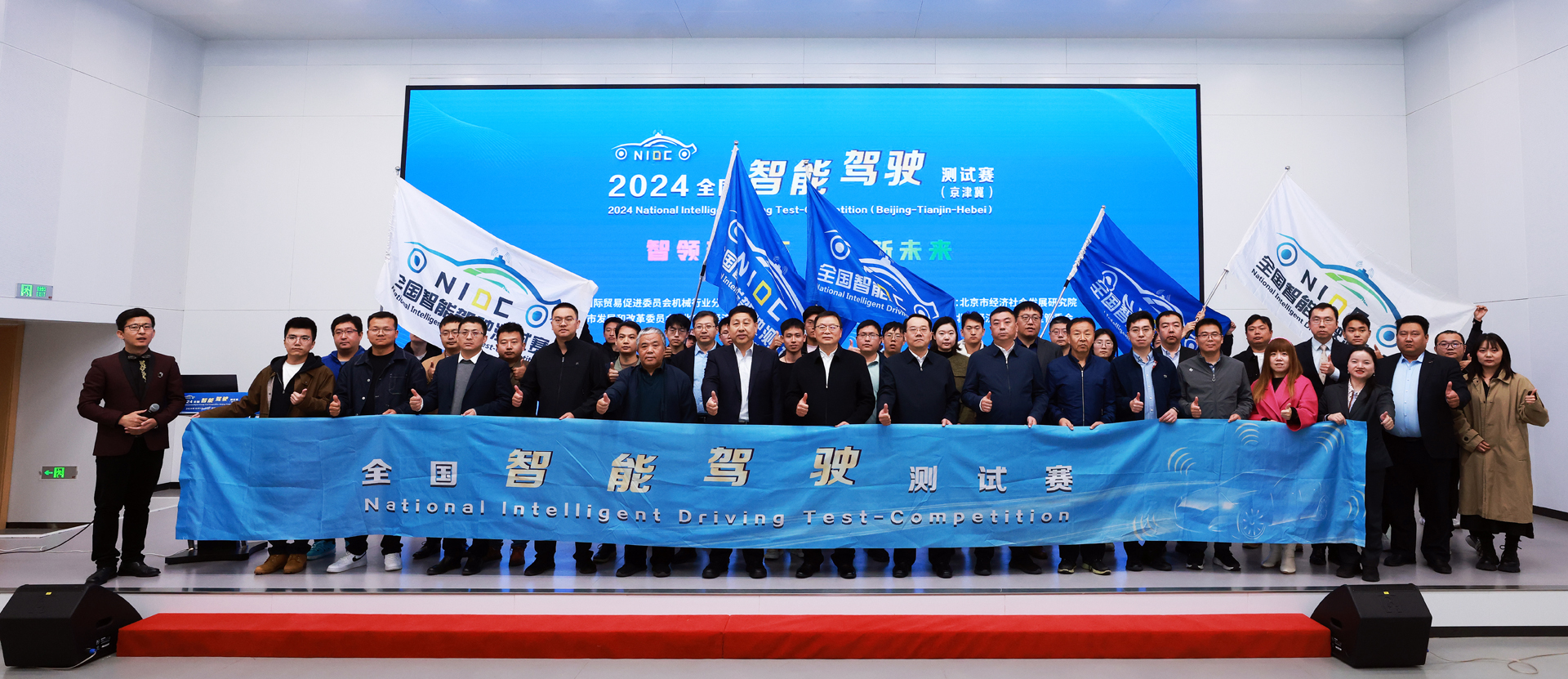 2024全國(guó)智能駕駛測(cè)試賽