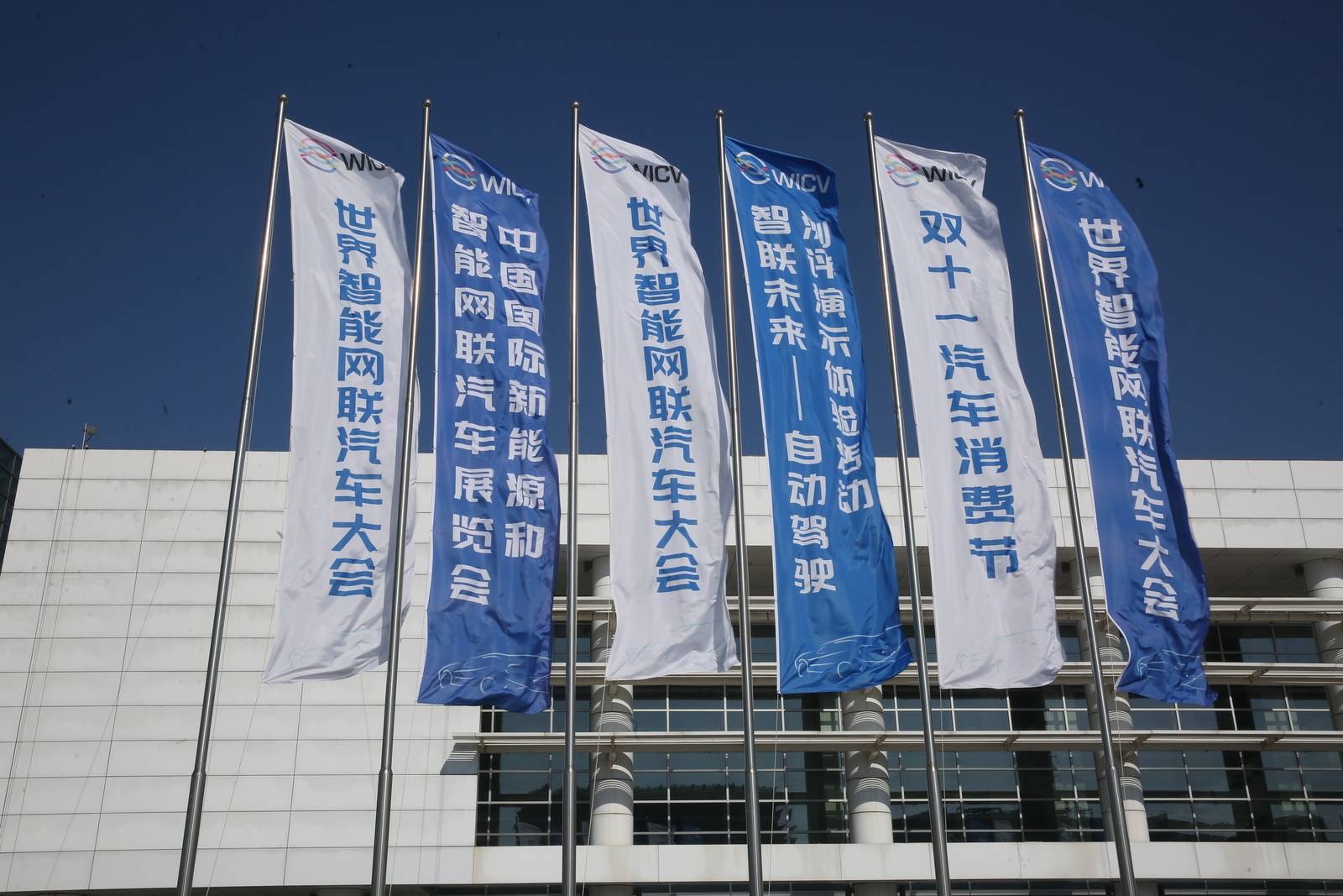 中國國際新能源和智能網聯(lián)汽車展在京圓滿落幕 期待明年再見_北京中汽四方會展有限公司