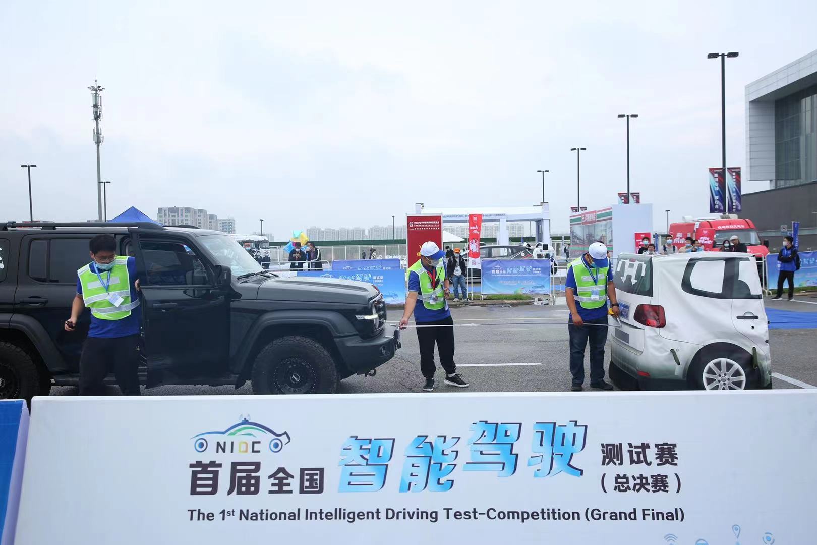 收官之戰(zhàn)！首屆全國(guó)智能駕駛測(cè)試賽（總決賽）在京火熱開賽_北京中汽四方會(huì)展有限公司